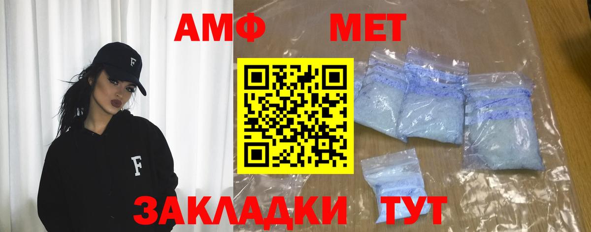 Нефтеюганск  АМФ  Вход с VPN  MEGA рабочий сайт  Amphetamine 97% 