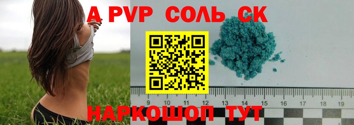 Alpha PVP  Alfa_PVP крисы CK  Вход с VPN  Нефтеюганск  APVP кристаллы 