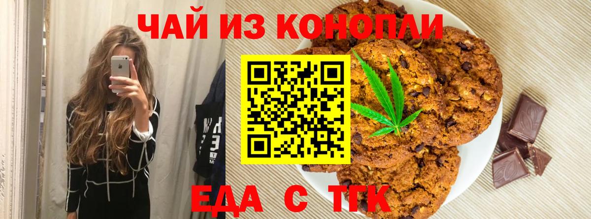 Еда ТГК конопля  Вход с VPN  Нефтеюганск 