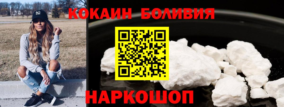 Кокаин  Кокаин Колумбийский  КОКАИН 97%  Вход с VPN  Нефтеюганск 