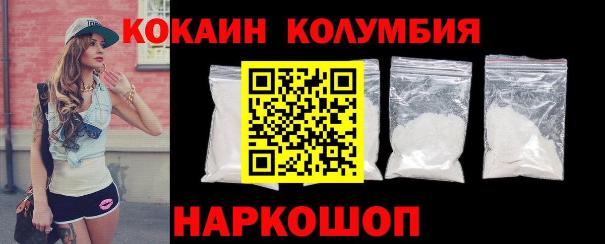КОКАИН Эквадор Нефтеюганск