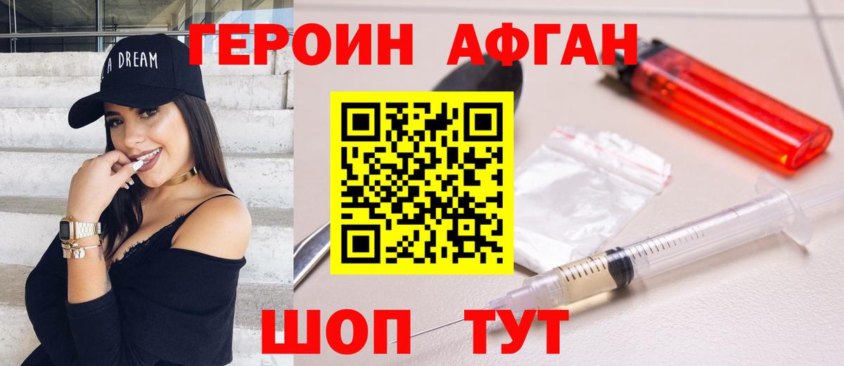 ГЕРОИН гречка  Вход с VPN  Нефтеюганск 