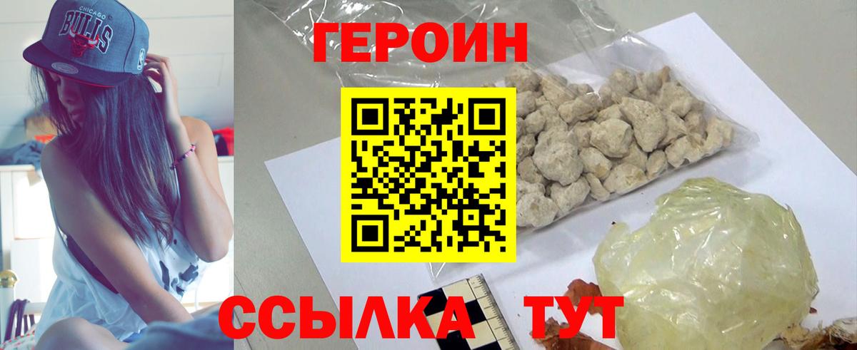 ГЕРОИН гречка Нефтеюганск