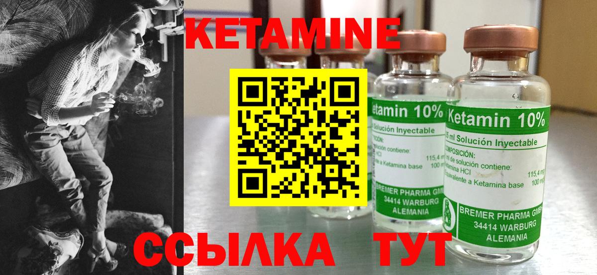 Кетамин VHQ  КЕТАМИН ketamine  Нефтеюганск  Вход с VPN 