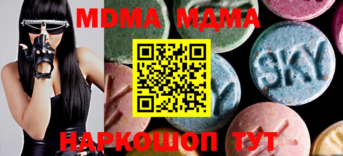 МДМА VHQ  MDMA  Нефтеюганск  Вход с VPN  МДМА crystal 