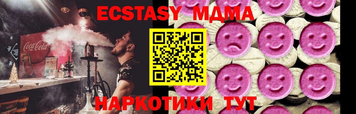 МДМА Molly Нефтеюганск