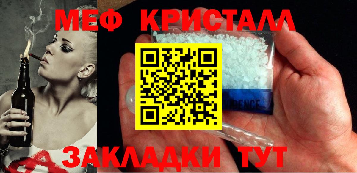 Меф мяу мяу мука Нефтеюганск