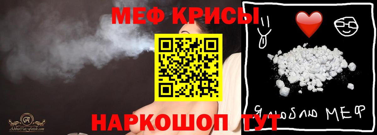 Нефтеюганск  Мефедрон VHQ  даркнет сайт  Вход с VPN  МЕФ 