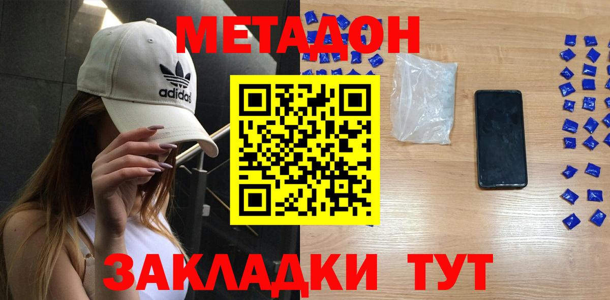 Метадон methadone  Вход с VPN  гидра зеркало  Нефтеюганск 