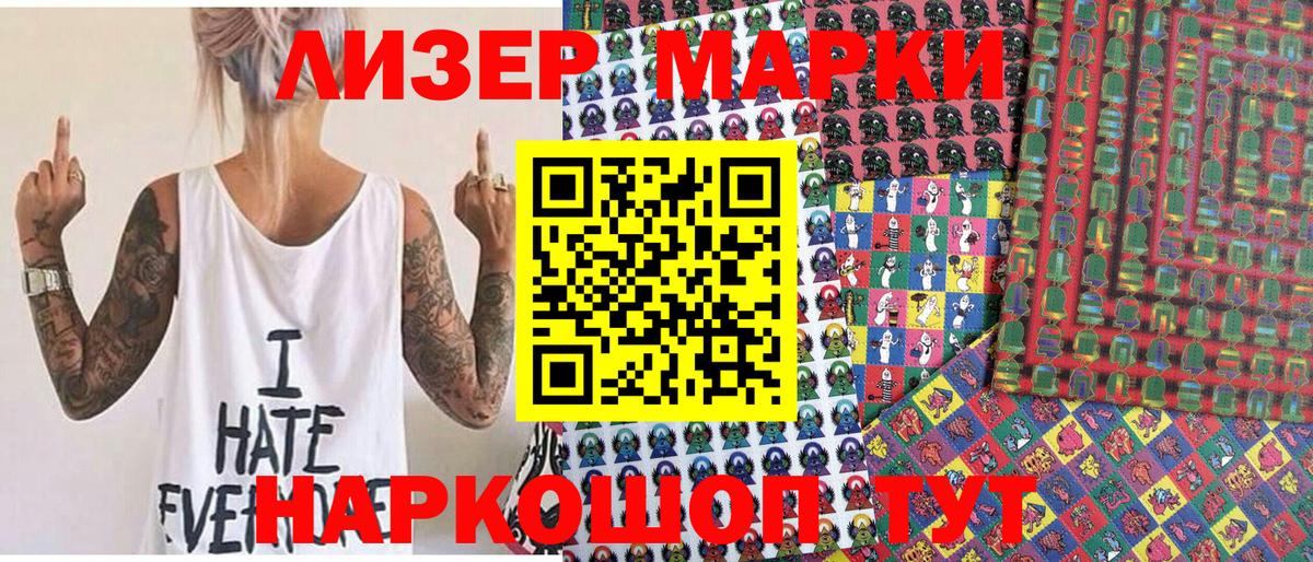 Нефтеюганск  Наркотические марки 1500мкг  Наркотические марки 1500мкг  Марки N-bome  Вход с VPN 