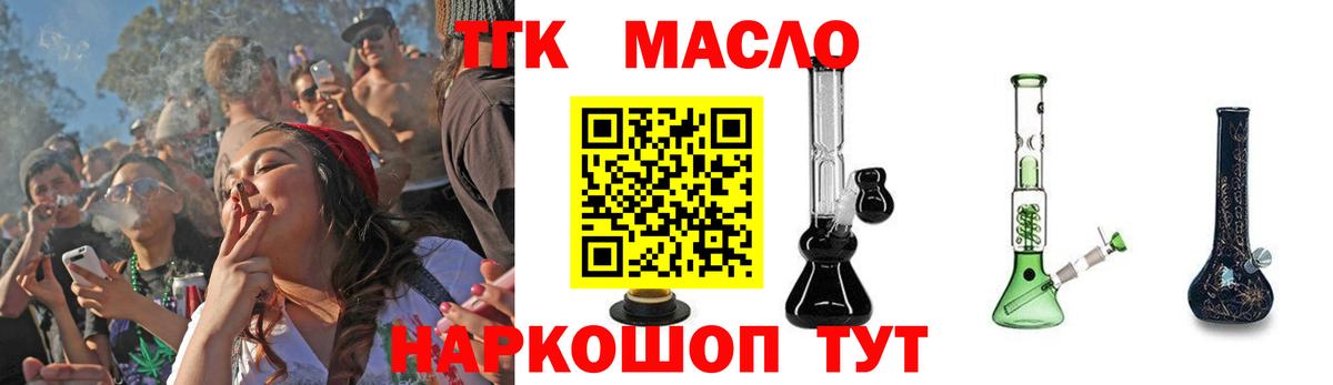 Дистиллят ТГК вейп Нефтеюганск