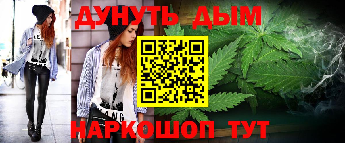 МАРИХУАНА конопля Нефтеюганск